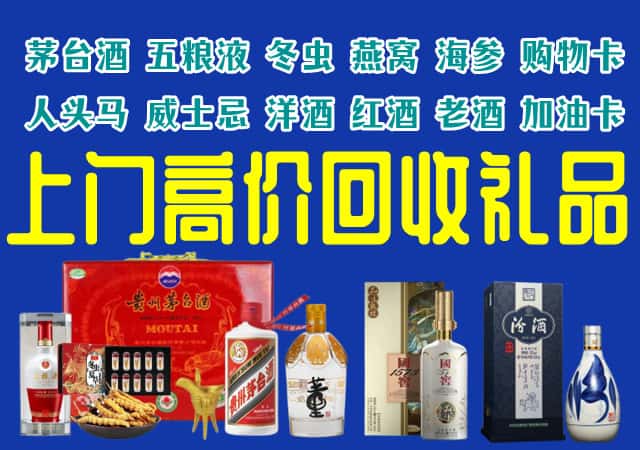 马鞍山市回收烟酒