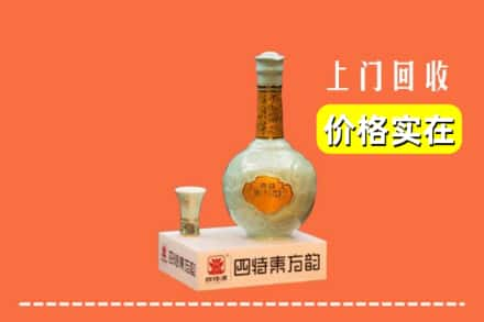 马鞍山市回收四特酒