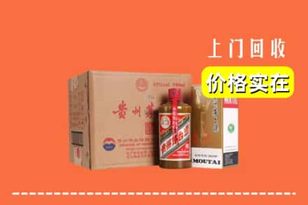 马鞍山市回收精品茅台酒