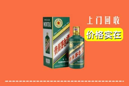 马鞍山市回收纪念茅台酒