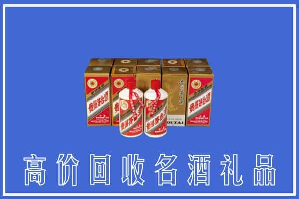 马鞍山市回收茅台酒